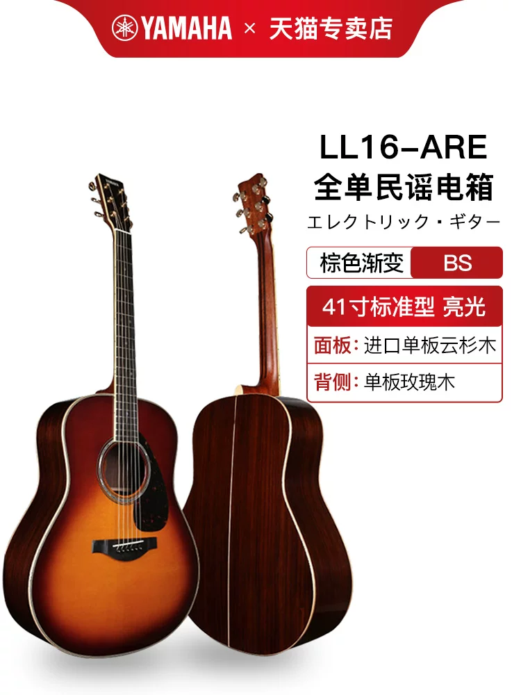 Yamaha LL16D подлинная одинарная гитара LS16 LL6 LLTA одностраничная электрическая коробка народная гитара 41 дюйм