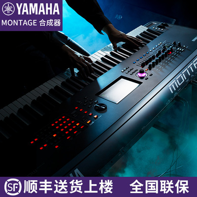 Аранжировщик клавишного монтажа YAMAHA MONTAGE M6/M7/M8X, электронный синтезатор для записи и производства