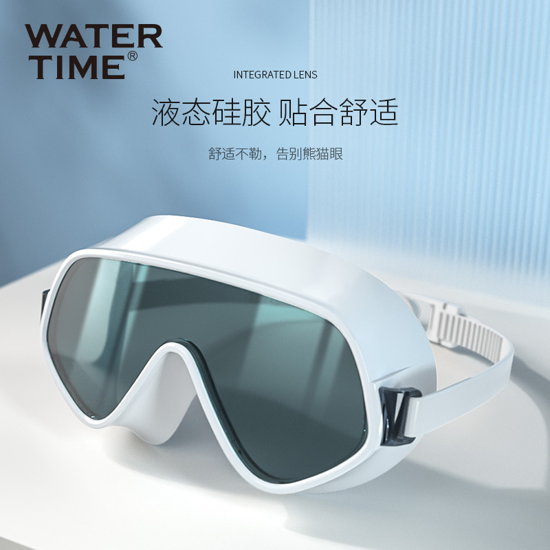 WaterTime swimming goggles men and women waterproof anti-fog high-definition comfort large frame professional swimming glasses swimming gear