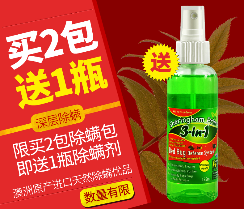 bình xịt côn trùng của mỹ	 Nệm nhập khẩu Nhật Bản cùng với 螨 đồ tạo tác nhân tạo dùng một lần 螨 螨 螨 - Thuốc diệt côn trùng bình xịt muỗi bao tiền
