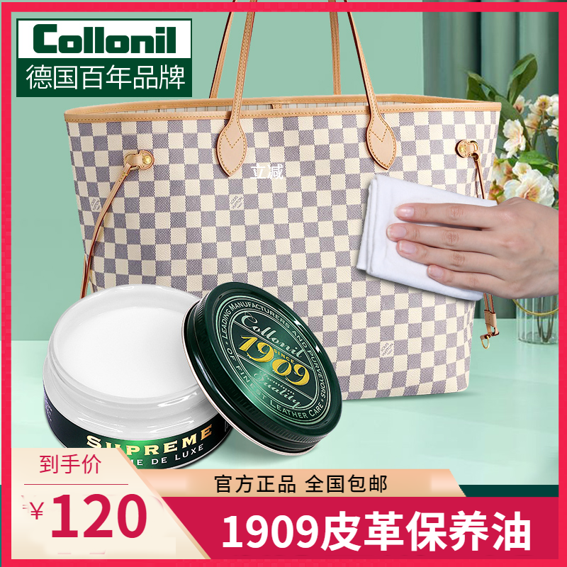 colonil leather maintenance oil luxury leather bag leather leather clothing leather shoes oil colorless black care paste