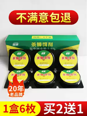 Cockroach medicine Household cockroach-free nemesis whole nest end cockroach control kitchen powerful cockroach paste poison cockroach house trap