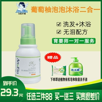 Dr. Ain Angel baby grapefruit wash two-in-one newborn baby childrens shampoo bath without tears formula