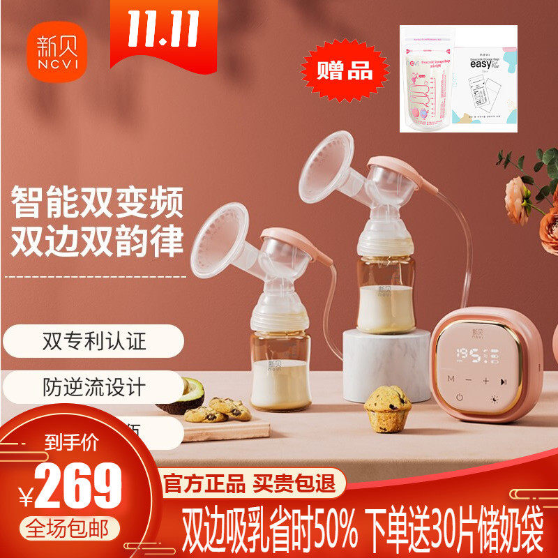 New Bay bilateral milk absorber electric dual frequency automatic painless collector after the birth of large suction absorption 8775