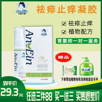 Dr. Ain Angels anti-prickly and anti-itching gel antibacterial herbal gel baby and childrens heat prickly heat cream to prickly heat toner