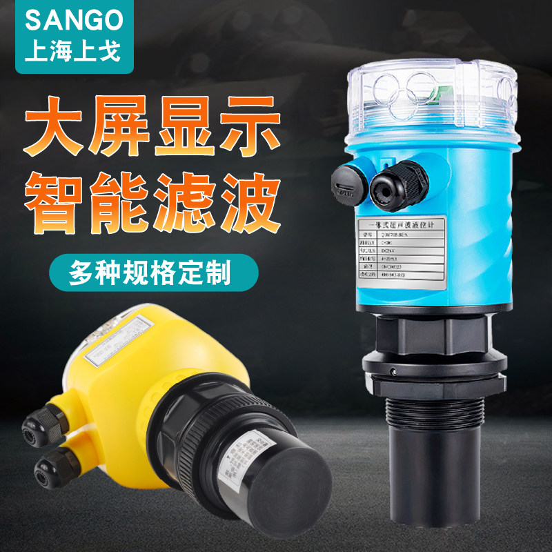超声波液位计水位计料位传感器防爆防腐一体式分体型数显4-20mA