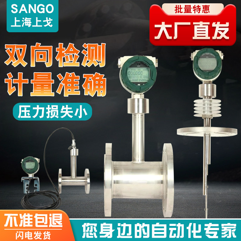 Shanghai Shangge Sensor Technology Co., Ltd. target flow meter high viscosity high temperature and low temperature liquid