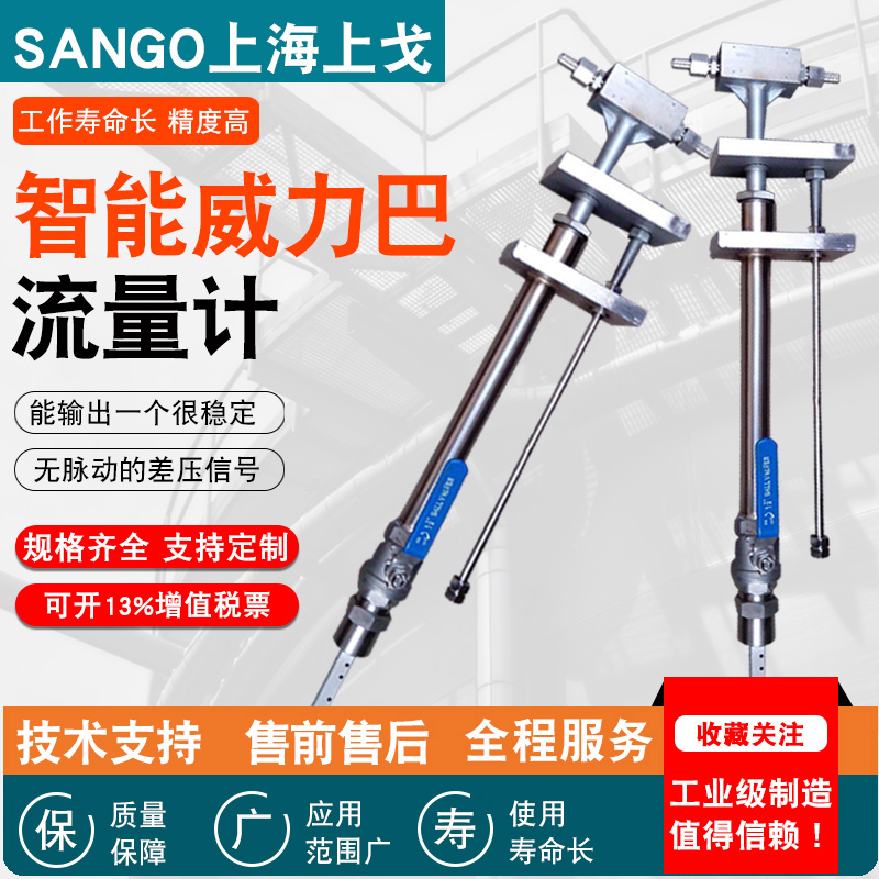 The Cattle Bawigba Flowmeters Get The Tutor Bahba Speed Tube All Speed Tube Integrated Insert Gas Smoke Flow Meter