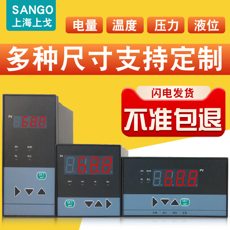 智能单回路测控仪数显表PID数字显示控制仪万能分度号4-20mA485