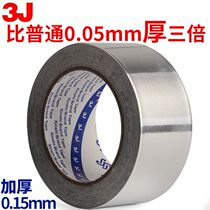 High-stick fireproof exhaust pipe thickened heat insulation waterproof aluminum film tape aluminum foil paper high temperature resistant self-adhesive tin foil water pipe repair