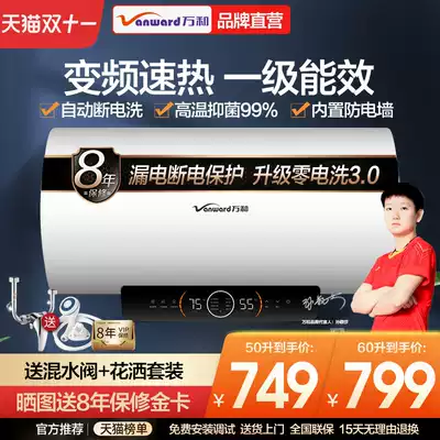 Wanhe Q6S electric water heater 50 liters 60 liters water storage type household quick heat dressing room 80L official flagship store official website