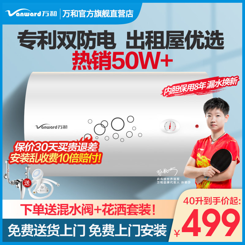 ten thousand 40 40 50 60 60 Q1 Water storage speed Thermal electric water heater Electric Home Makeup Room Official Flagship Store Officer Net