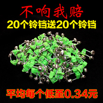 Sea rod equipment bell alarm fishing gear hard fishing double sound accessories sensor throw rod night fishing light fishing rod