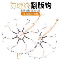 Hook grass carp new product flap hook sea rod clip cake hook line wild fishing silver carp big carp throwing rod library fishing explosion hook eight claw hook
