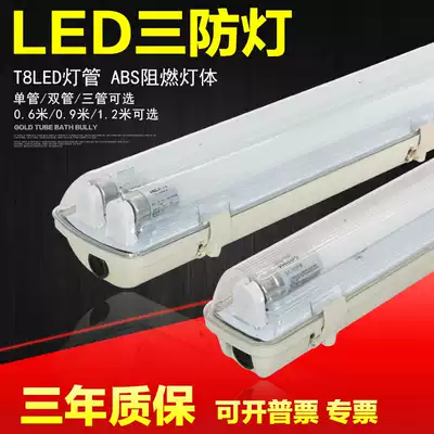 LED three-proof lamp single and double-tube T8 fluorescent lamp Warehouse factory room waterproof, moisture-proof, dust-proof and explosion-proof bracket fluorescent lamp