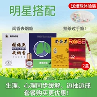 1 бутылка сильного дыма бросить курить+2 коробки с чайным дымом (щетка для доставки зубов+освежает нос)