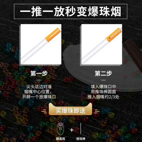 300 бусин для сигарет для мужчин и женщин, семизвездочная черника esse и другие ароматизированные бусины для мундштуков.