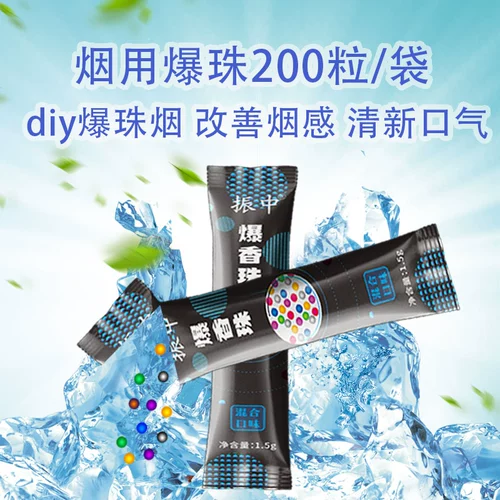 300 бусин для сигарет для мужчин и женщин, семизвездочная черника esse и другие ароматизированные бусины для мундштуков.