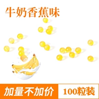 Аромат бананового молока 100 штук (рекомендуется)