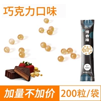 200 кусочков шоколадного вкуса