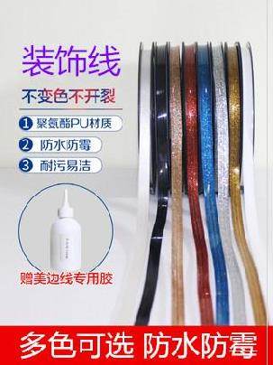 Self-adhesive room anti-fouling lobby decoration line Self-adhesive waterproof windowsill edge bar Yin and yang line American edge line Gypsum line