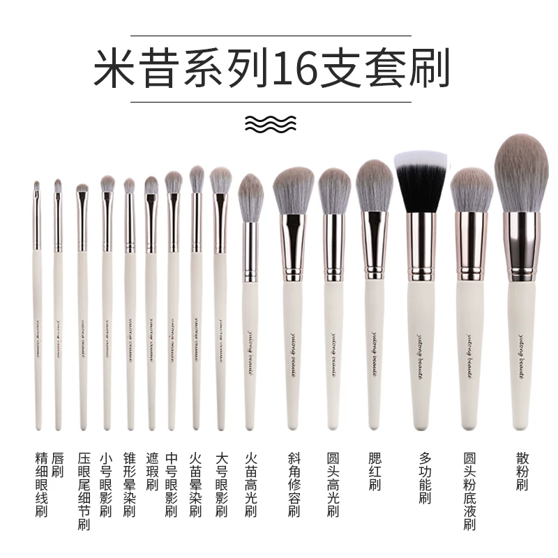Brush, face blush, 16 pieces, full set