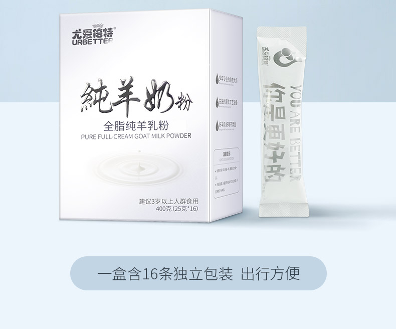 天猫超市 尤爱倍特 纯山羊奶粉 400g 图7