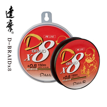 Dharma PE fishing line 8-made PE line sub-line high-strength long-range 150 meters