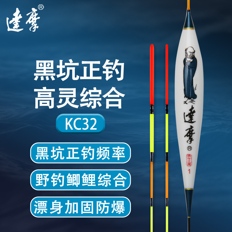 Damo Float Flagship Store Black Pit Fishing Float for Regular Fishing, Wild Fishing, Crucian Carp, Yellowtail, Comprehensive High-Sensitivity Fish Float Kc32