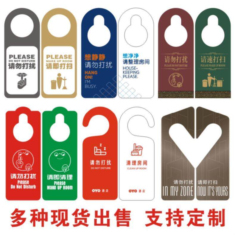 Acrylic door listed thick and free cleaning, please clean the door of the door hotel room sign frost