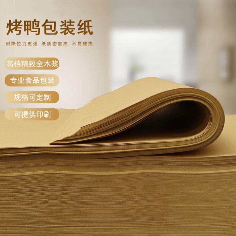 BBQ kitchen fried paper pad chicken willow kraft paper pizza disposable oil-absorbing paper food special oil-proof paper oil separator