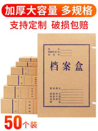 Large unit file box financial department special storage thickened paper data box accounting voucher storage box intermediary