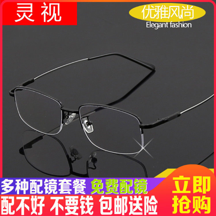 Spiritual Memory Myopia Eyeglass Frame Men's Light Fashion Popular Half Frame Men's Eyeglasses Light Large Face Frame