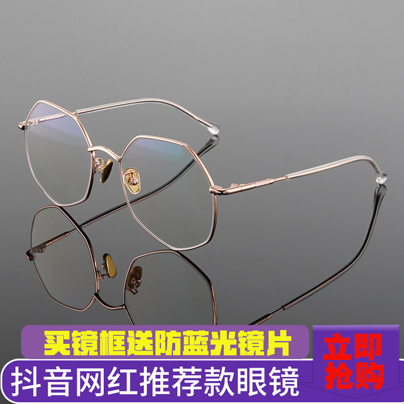 Myopia glasses female radiation protection large frame retro eye frame male polygonal Harajuku style ulzzang net red trend