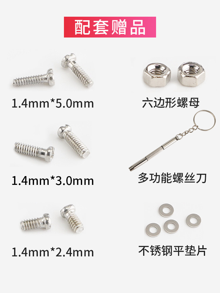 TR眼镜腿一对通用眼镜脚双牙单 …