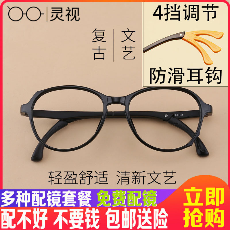 Large frame TR90 glasses frame glasses frame myopia glasses full frame women's vintage round frame anti-slip anti-blue light with mirror tide