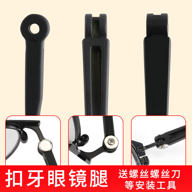 Glasses footed pair of general profiled buckle teeth glasses accessories eye frame mirror leg mirror foot fracture replacement repair
