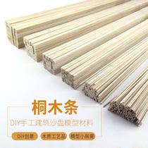 Wooden sliver flat wooden stick paulownia wooden bar furniture model diy material wooden frame simple wood square wooden stick