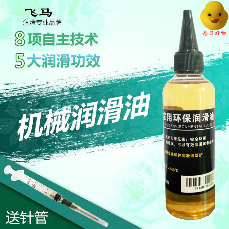 Transformer oil vial transformer oil transformer oil needle household machinery lubricating oil tasteless flat car razor