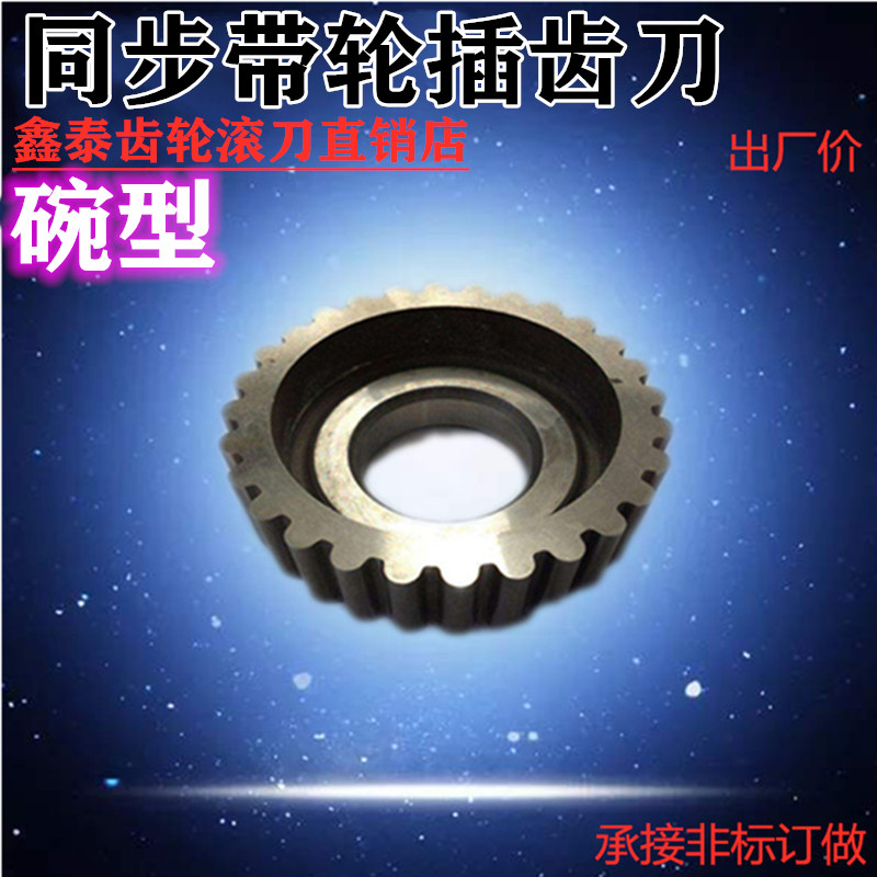 Timing pulley gear shaper cutter coated yellow MXL2 032 XXL3 175 XL5 08 L9 525 3M T2 5