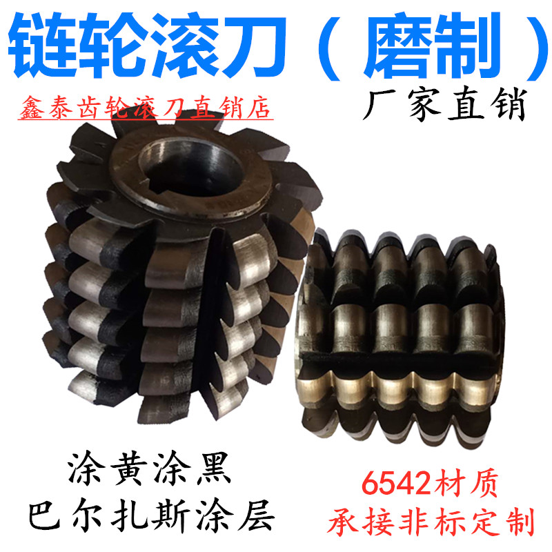 Sprocket hob can be coated with 6*4 6 35*3 3 9 525*5 08 12 7*8 51 15 875*10 16