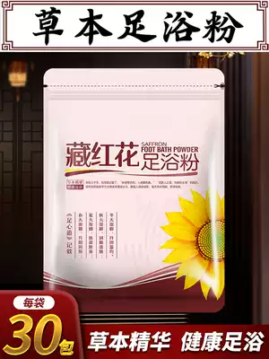 Saffron foot bath powder Foot wormwood ginger helps eliminate men's and women's sleep Herbal foot bath medicine package cold and wet