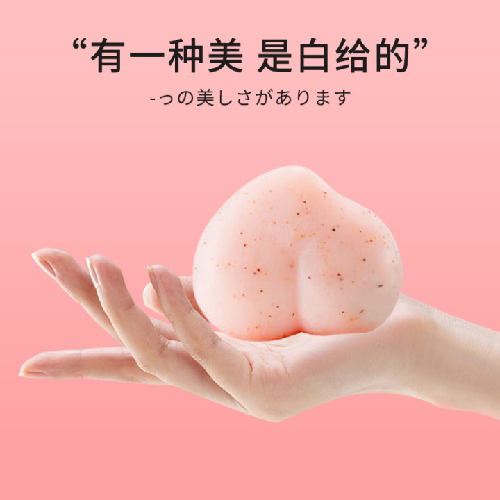 Beautiful butt peach pp soap beauty back wash butt joints mite removal private parts pink tender women tender skin love handmade soap