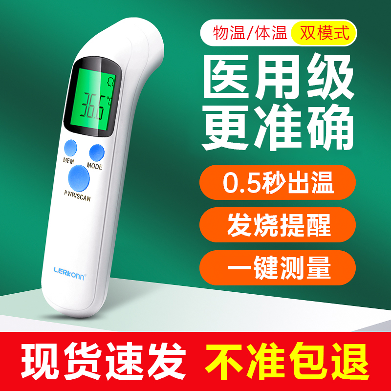 Infrared Body Temperature Gun Doctor Special Precision High Precision Electronic Thermometer Home Baby Temperature Thermometry Nun Gun