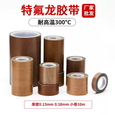 Sealing machine Teflon high temperature tape resistant cloth anti-hot insulation Insulation glass fiber tape PTFE Hot Cloth