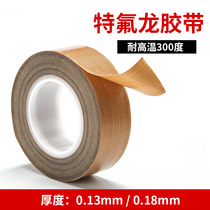  Teflon tape High temperature non-stick heat insulation and anti-scalding cloth Teflon high temperature cloth sealing machine insulation Teflon tape