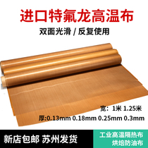 Teflon high temperature insulation cloth sealing machine anti-scalding high temperature cloth High temperature hot cloth Vacuum machine Teflon high temperature cloth
