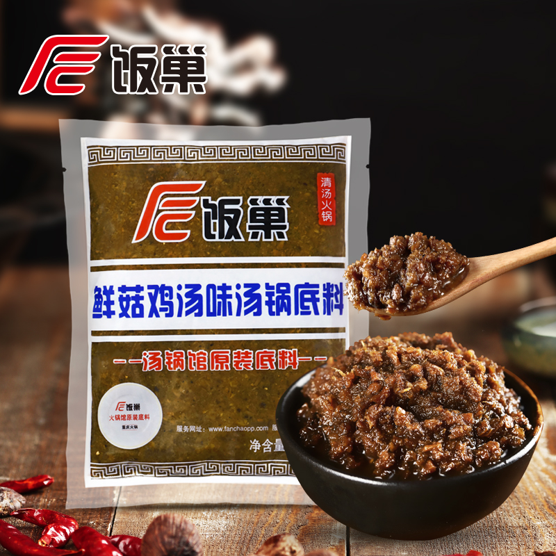 Dining Nest Chongqing Sichuan Sichuan Flavor Fresh Mushrooms Chicken Broth Hotpot Soup Base 280g * 2 Bags Clear Soup Not Spicy Mandarin Hot Pot Seasoning Home