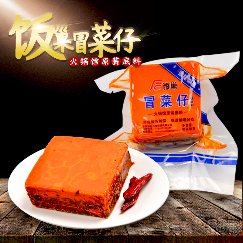 Fanchao Chongqing maocaizai base material 4 bags single small piece of hot pot skewer incense travel small package seasoning