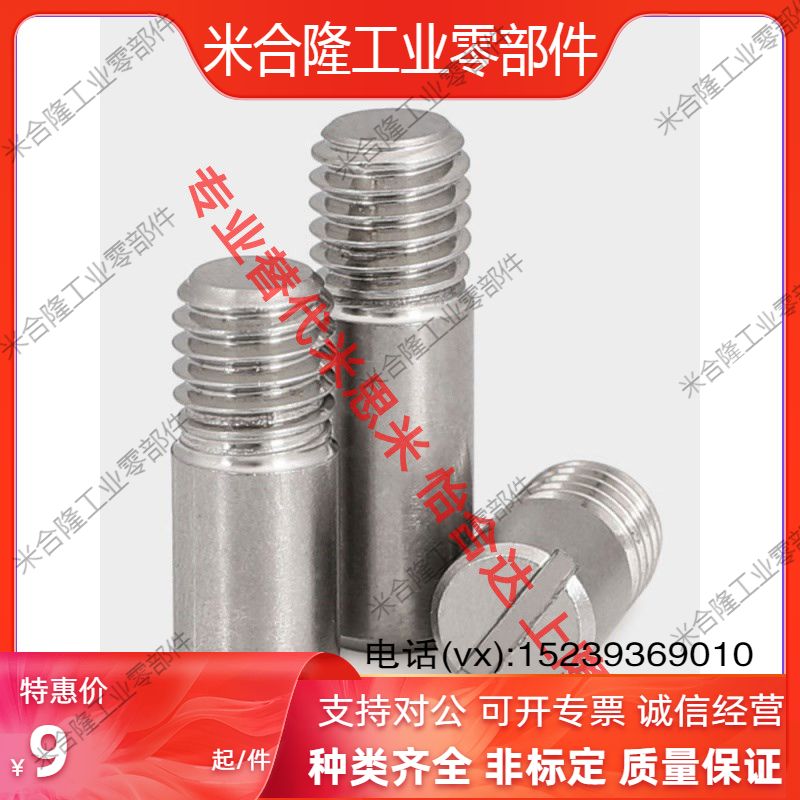 304 stainless steel GB878 word groove external thread cylindrical pin positioning pin shaft M2M2 5M3M4M5M6M8M10